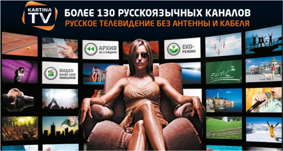 Kartin TV - 130 Russian Channels Over IP