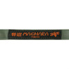 Picture No.27 of Porter Maehara Mitsuei Shoten x PORTER FOLDING UMBRELLA WITH COVER 386-00029