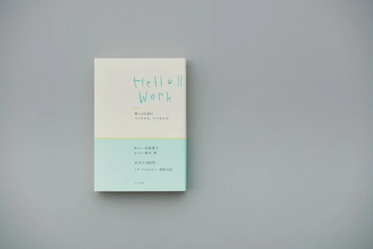 Picture No.1 of minä perhonen Hello!! Work BK0072