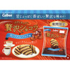 CALBEE - Potato Chips Salt Caramel Chocolate Flavor |卡樂B 贅沢焦糖味朱古力薯片 48G