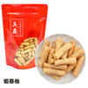 【新鮮預購品- 預計3到7天出貨】Yuen Long Kei O Shrimp Spring Roll|元朗其奧蝦春卷 170g