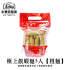 WING LOK Shrimp-egg Noodle【Thick】永樂粉麵廠 極上靚蝦麵【粗麵】5pcs
