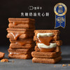 【台灣中秋禮盒-預購 9月10-19日出貨】J.D Gift Caramel Cream Sandwich Cookies | 簡單李-焦糖奶油夾心餅(6入)手提盒