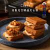 【台灣中秋禮盒-預購 9月10-19日出貨】J.D Gift Pork Floss & Peanut Butter Sandwich Cookies | 簡單李-花生肉鬆奶油夾心餅(6入)手提盒