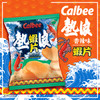 CALBEE - Shrimp Crisps Hot & Spicy Flv | 卡樂B 熱浪香辣味蝦片 80g