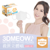 【預購產品-預計3到7天出貨】SAVEWO 3D Meow | 救世 立體喵頑童口罩 30's【Size KDT 小顏人士 白色 White】