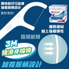 3M Fine Smooth Dental Flosser | 3M 細滑牙線棒 加寬握柄設計 180's