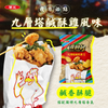 HWA YUAN Potato Chips Popcorn Chicken with Basil Flv | 華元 波的多薯片 九層塔鹹酥雞風味 73g