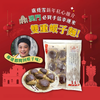 HAN VAN LOI Shrimp Roe Noodles | 幸運來 極品雙重蝦子麵皇 9s
