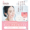 MINON Amino Moist Moist Essential Mask | 蜜濃 氨基酸水潤保濕修護面膜 4s