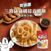 SWEATY CHICKEN Mixed Shrimp Crackers Pepper Shrimp Flv | 緊張雞 三喜碰碰胡 綜合蝦餅 胡椒蝦味 75g