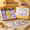 【預計發貨: AUG 31】DUEN TAI MAF Gift Box Set J | 躉泰 芋仔三兄弟 6s 附提袋