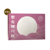 【預計發貨: AUG 31】Saint Honore Mooncake Giftbox Set Belgian Chocolate Lava | 聖安娜 比利時朱古力流心月餅禮盒 6s