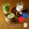 Tsujiri Uji Matcha Chai Latte Mix - Dairy Free | 京都辻利 宇治五香抹茶拿鐵粉 -無乳 80g