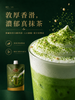 Freya Shake Matcha Cheese Foam Flv | Freya 代餐 抹茶奶蓋味 30g