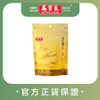 MA PAK LEUNG Ginger Gummy | 馬百良 生薑軟糖 38g 驅寒暖胃
