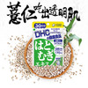 DHC - Supplement - Barley Extract 蝶翠詩 薏米精華美白丸 30Servings/30Tablets