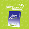 TEMPO Petit Pocket Tissue Jasmine Scent | TEMPO 紙巾茉莉花香味【1包／18包】