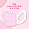 Banitore 3D Mask Adult Pink 20 Pcs | 便利妥 3D成人護理口罩 粉紅升級版  Level 2   (20片獨立包裝/盒) Made in HK [Size M]