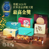 【現貨】Imperial Patisserie Lava Custard Mooncakes | 皇玥 時尚系列 — 流心奶黃月餅「六個裝」