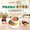 Hong Kong Style Yuan Yang Drip Tea 香記 港式鴛鴦掛耳濾包 8pcs