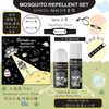 SANRIO Mosquito Repellent Set 泰國直送 Sanrio 驅蚊套裝[Best Before Sep 16, 2024]