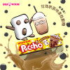 UHA Puccho Stick Candy (Bubble Tea Flavor) | 味覺糖 黑糖珍珠奶茶味果粒條裝軟糖 10Pcs【Bundle Pack 10pkts】