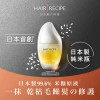 HAIR RECIPE Wanomi Rice Oil 髮之料理 純米瓶 溫和養髮米糠護髮精油 53ml (免洗護髮油)