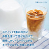 AGF Blendy Creamy Iced Caramel Café Au Lait 味之素 即溶 冷泡 焦糖 歐蕾咖啡 7's