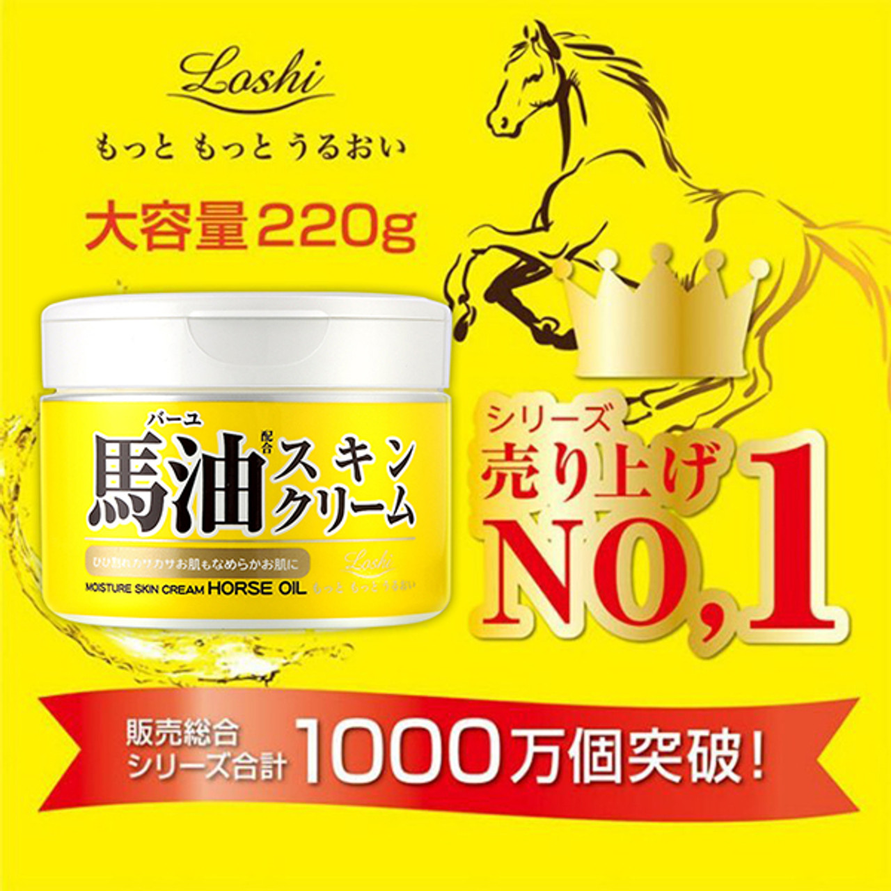 Loshi Moisture Skin Cream Horse Oil 樂絲天然滋潤馬油幼滑護膚乳霜2g Mikoplace U K Premium Asian Product To U K Loshi Moisture Skin Cream Horse Oil 樂絲天然滋潤馬油幼滑護膚乳霜2g Mikoplace U K Premium Asian Product To U K