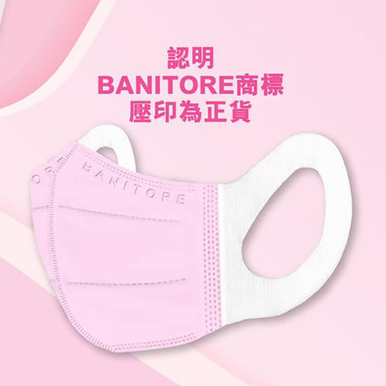 Banitore 3d Mask Adult Pink 20 Pcs 便å©å¦¥3dæäººè·çå£ç½©ç²ç´
åç´çlevel 2 20çç¨ç«å
è£ ç' Made In Hk Size M Mikoplace U K Premium Asian Product To U K