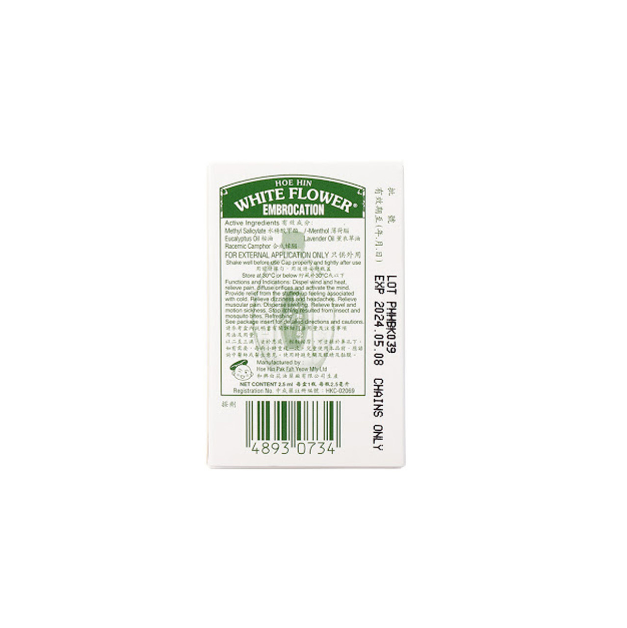 Hoe Hin White Flower Embrocation 和興白花油2 5ml Mikoplace U K Premium Asian Product To U K Hoe Hin White Flower Embrocation 和興白花油2 5ml Mikoplace U K Premium Asian Product To U K