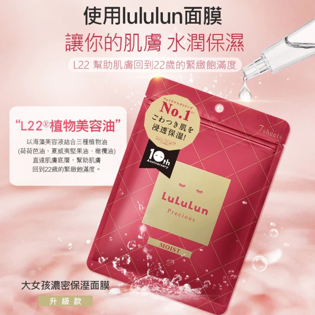 ルルルンプレシャスMOIST 32枚入 2個セット【新品未開封】 ルルルン