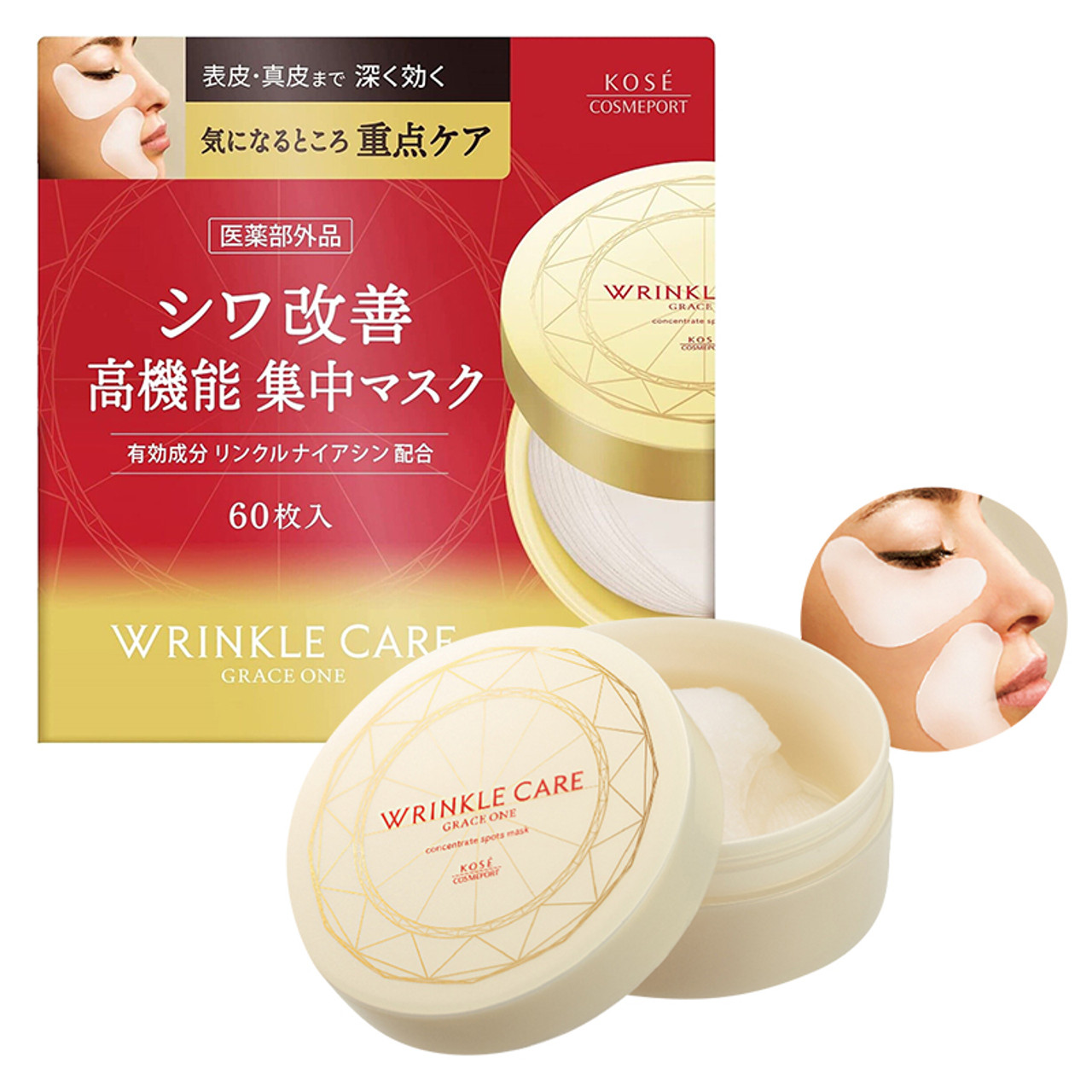 KOSE Grace One Wrinkle Care Concentrate Spots Mask 高絲凍齡