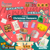 聖誕送禮靈感全集