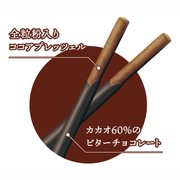 GLICO Pocky Chocolate 60% Cocoa | 固力果 朱古力百力滋 60%香濃可可味 2packs