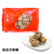 【新鮮預購品- 預計3到7天出貨】Yuen Long Kei O Pumpkins Seed Soft Candies |元朗其奧南瓜子軟糖 225g