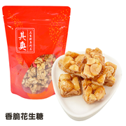 【新鮮預購品- 預計3到7天出貨】Yuen Long Kei O Crisp Peanut Candies |元朗其奧香脆花生糖 225g