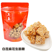 【新鮮預購品- 預計3到7天出貨】Yuen Long Kei O Crisp Peanut Candies White Sesame Flavor |元朗其奧白芝麻花生脆糖 225g