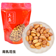 【新鮮預購品- 預計3到7天出貨】Yuen Long Kei O Peanuts Red Beancurd Flavor |元朗其奧南乳花生 225g