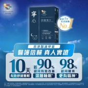 VITA GREEN Vita Calm Capsules 維特健靈 寧心 60 Capsules - 改善失眠及提升睡眠質素,增加深層睡眠 讓你睡得好