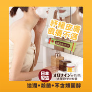 ORONINE H Ointment 大冢制藥 娥羅納英 H軟膏 11g 皮膚疾患創傷治療