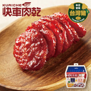 【預購 9月10-19日出貨】KUAICHE Roasted pork jerky | 快車肉乾 月見炙燒豬肉乾(真空大包) 160g