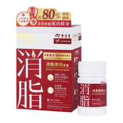 EU YAN SANG Burning Fat Slimming Capsules | 余仁生 消脂纖瘦膠囊 60'S