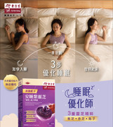 EU YAN SANG Ganoderma Sinense & Lingzhi Cracked Spores Capsules (Enhanced Formula) | 余仁生 安睡紫靈芝 （破壁）孢子膠囊 50'S