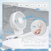 SAVEWO AirFlow Clip Fan | 救世 便携式多功能夾扇（白色）