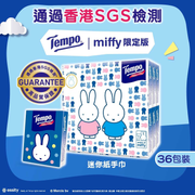 TEMPO Petit Tissue Miffy Limited Edition- Neutral | Tempo 紙巾 限定 Miffy 天然無味 36's