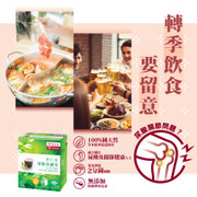 EU YAN SANG Uric Acid Health Tea | 余仁生 降酸保健茶 12's