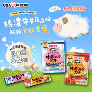 UHA Tokuno 8.2 Milk Bag Soft Candy Caramel Espresso Flv | 味覺糖 袋裝8.2牛奶糖 焦糖濃縮咖啡味 70g