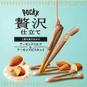 GLICO Pocky Zeitaku Milk | 固力果 贅沢杏仁牛奶朱古力百力枝 110g GLICO Pocky Zeitaku Milk | 固力果 贅沢杏仁牛奶朱古力百力枝 110g